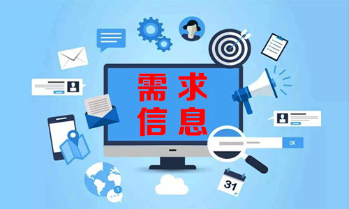 Tacloban需求信息